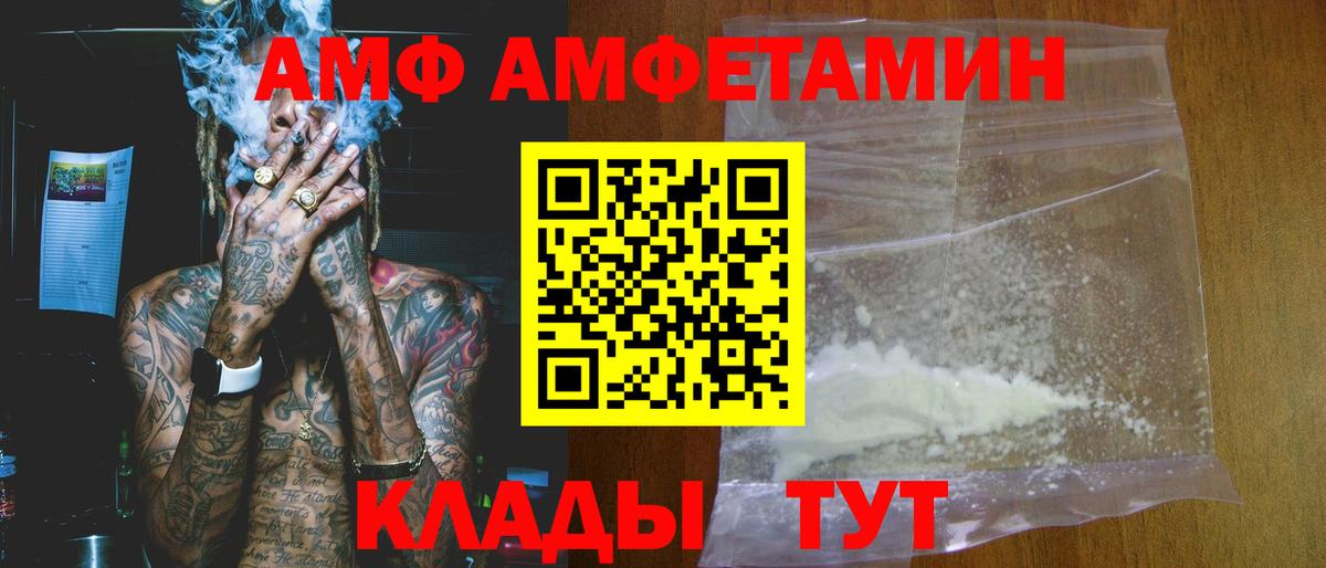 АМФ Premium Холмск