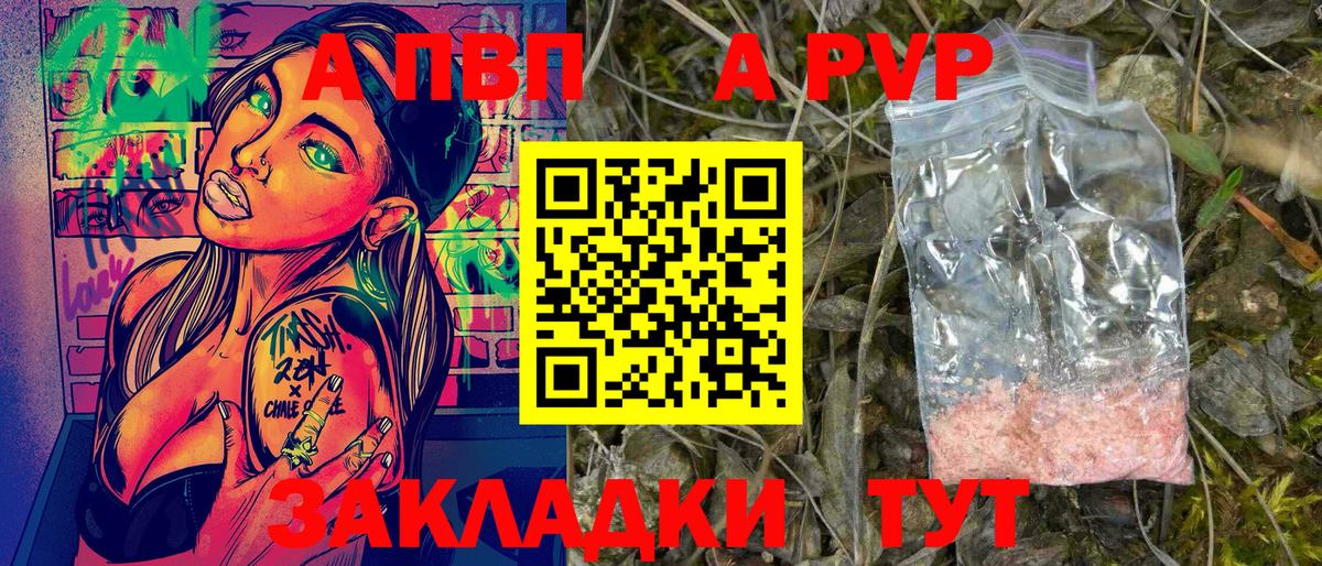 A PVP крисы CK Холмск