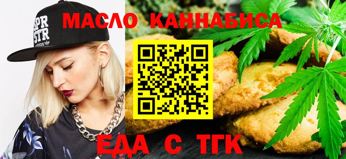 Холмск  Cannafood конопля  Вход с VPN 