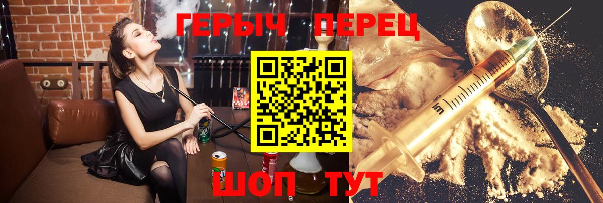 Холмск  ГЕРОИН  Вход с VPN  ГЕРОИН белый 