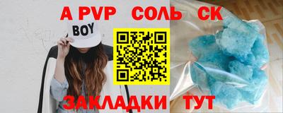 альфа пвп VHQ Бузулук