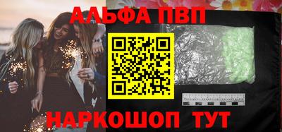 альфа пвп VHQ Бузулук