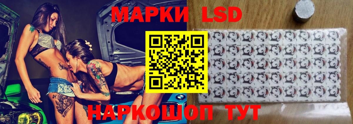 LSD-25 экстази ecstasy Холмск