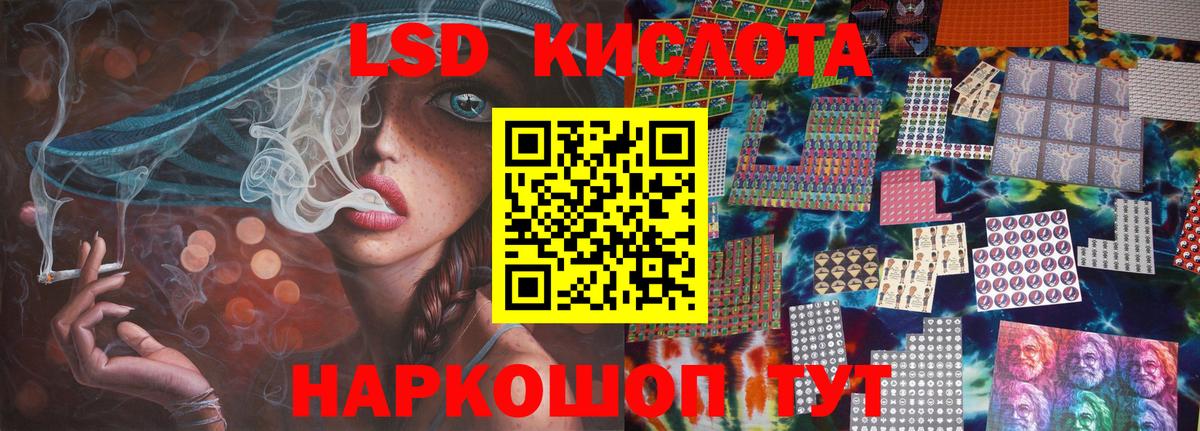 Лсд 25 экстази  Вход с VPN  Холмск  LSD-25 экстази кислота  ЛСД экстази кислота 