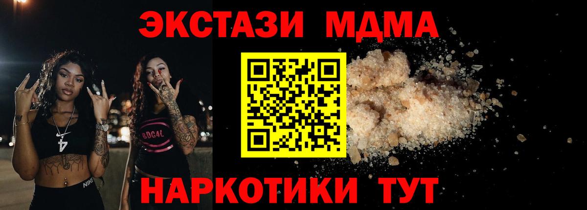 MDMA молли  Вход с VPN  Холмск  MDMA crystal 