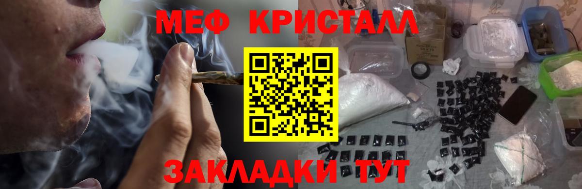 Меф кристаллы Холмск