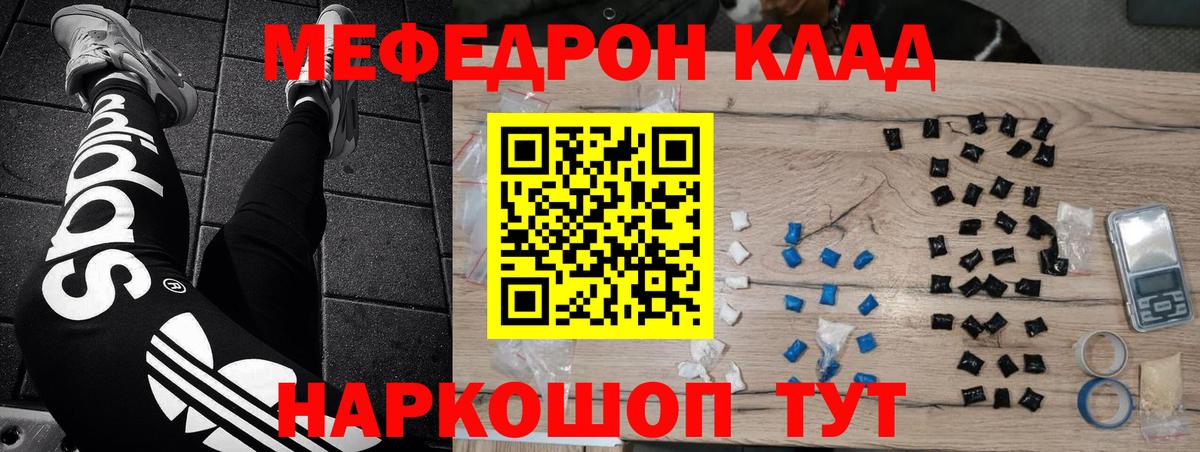 Меф 4 MMC  Меф 4 MMC  МЯУ-МЯУ  Вход с VPN  Холмск 