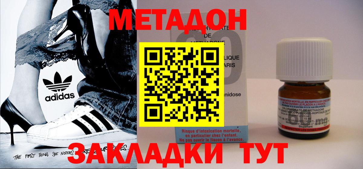 МЕТАДОН белоснежный  Вход с VPN  Метадон VHQ  Холмск 