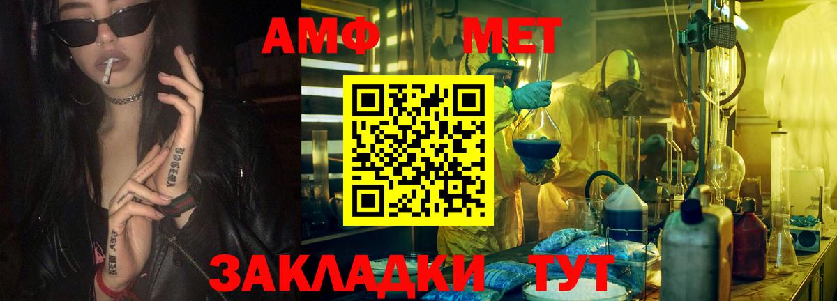 Метамфетамин Methamphetamine  Вход с VPN  МЕТАМФЕТАМИН  Холмск 