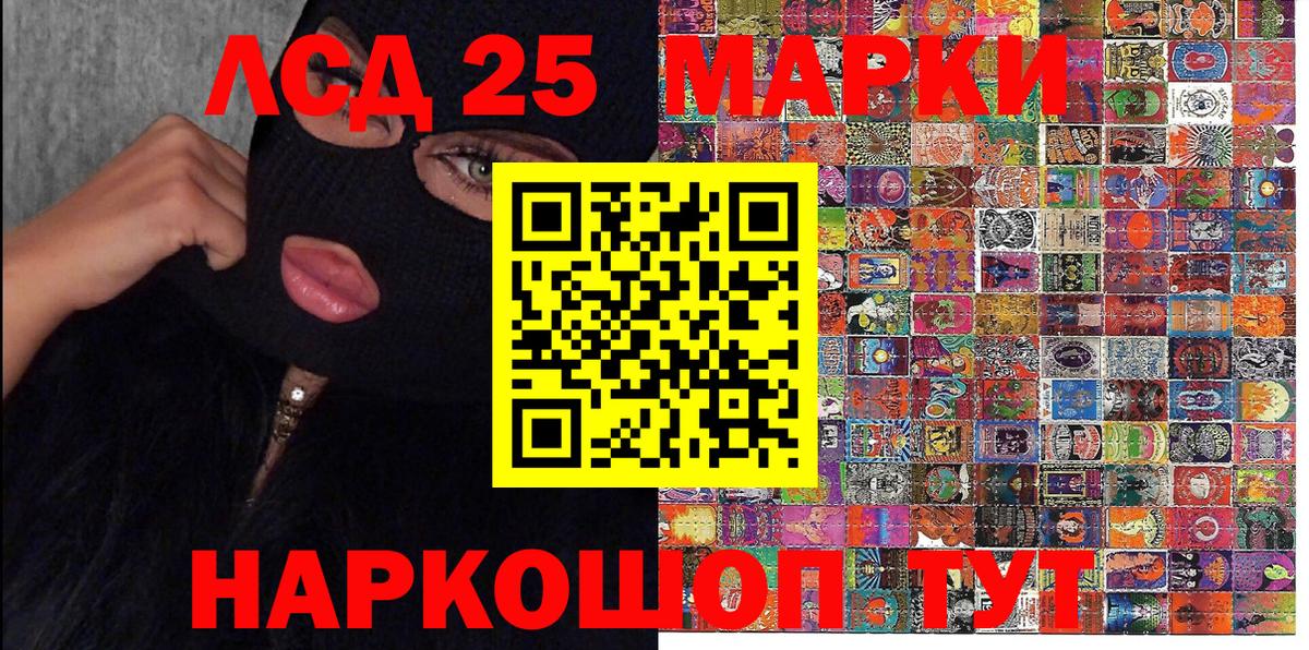 Марки N-bome  Марки 25I-NBOMe 1,8мг  Вход с VPN  Холмск 