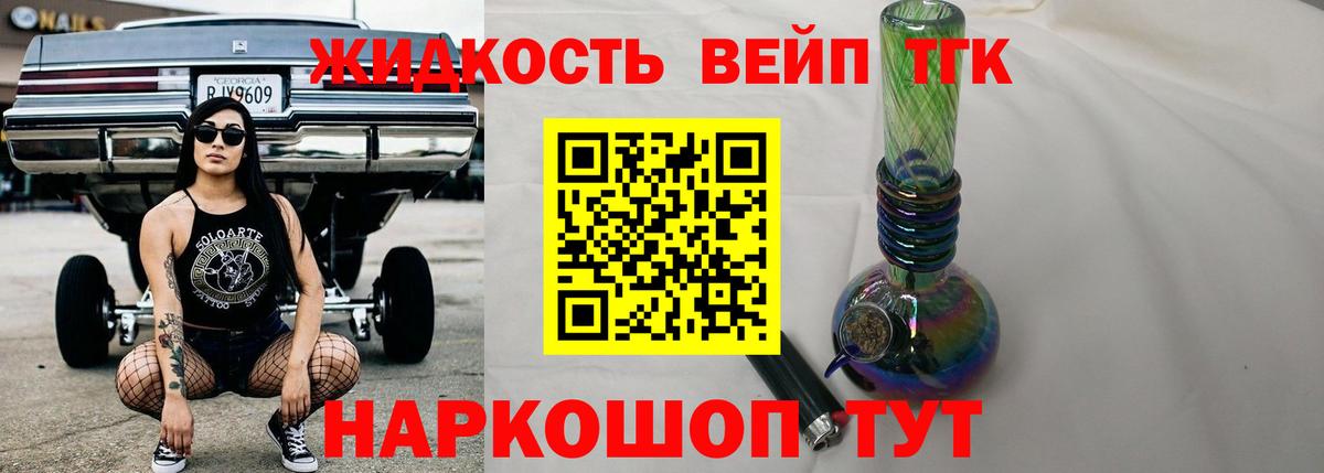 Дистиллят ТГК гашишное масло Холмск